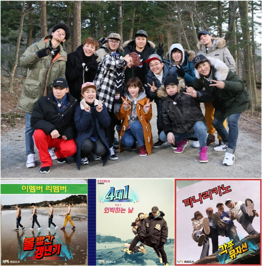 /사진=KBS 2TV ‘1박 2일’