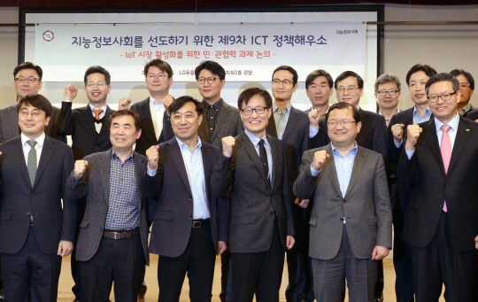 지난 17일 LG유플러스 용산사옥에서 열린 ‘제 9차 ICT 정책 해우소’에서 LG유플러스 안성준 IoT부문 전무(왼쪽에서 세번째)와 최재유 미래창조과학부 제2차관(왼쪽에서 다섯번째)이 참석자들과 기념 촬영을 하고 있다./사진제고=LG유플러스