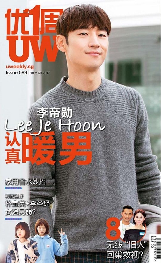 /사진 제공= U-weekly