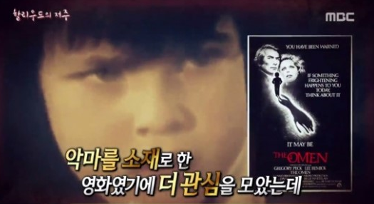 영화보다 무서운 ‘오멘’의 저주…출연진 연쇄 사망 사고소식 ‘섬뜩’