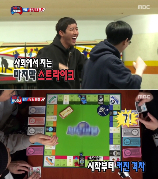 MBC ‘무한도전’ 대결 vs 하나마나 1부 / 사진 = MBC ‘무한도전’ 방송화면 캡처