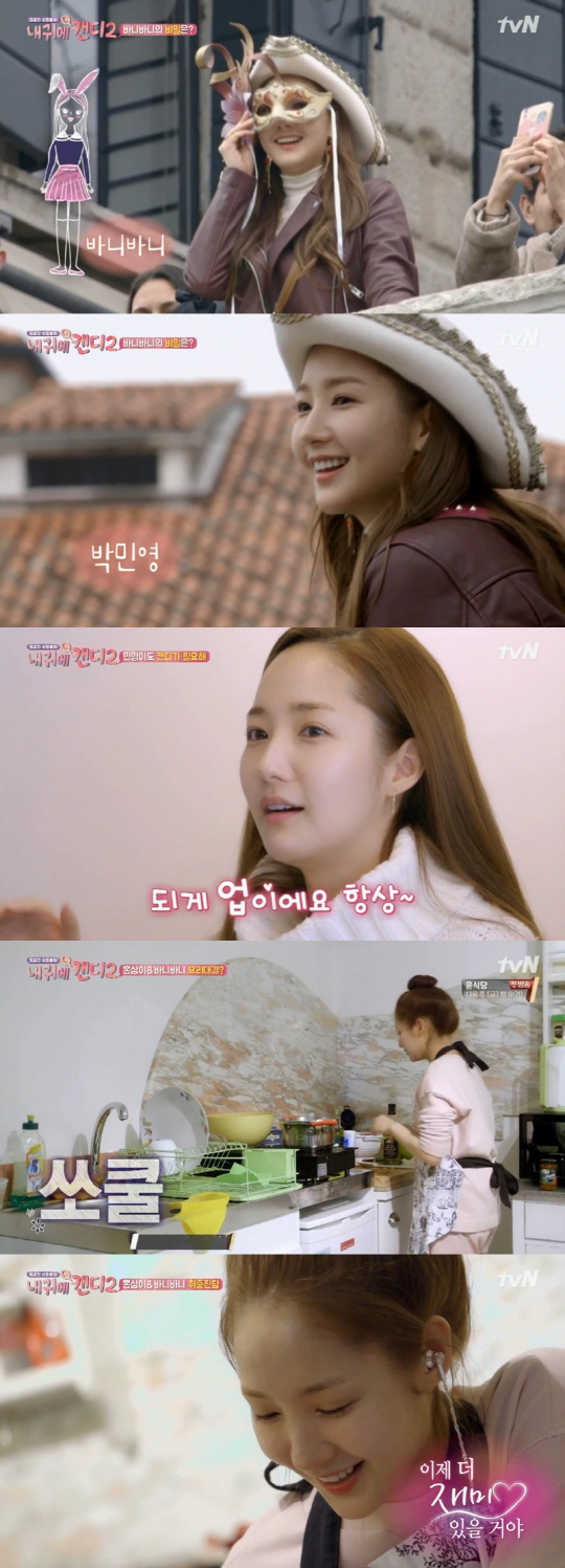 tvN ‘내 귀에 캔디2’ 박민영 / 사진제공 = tvN