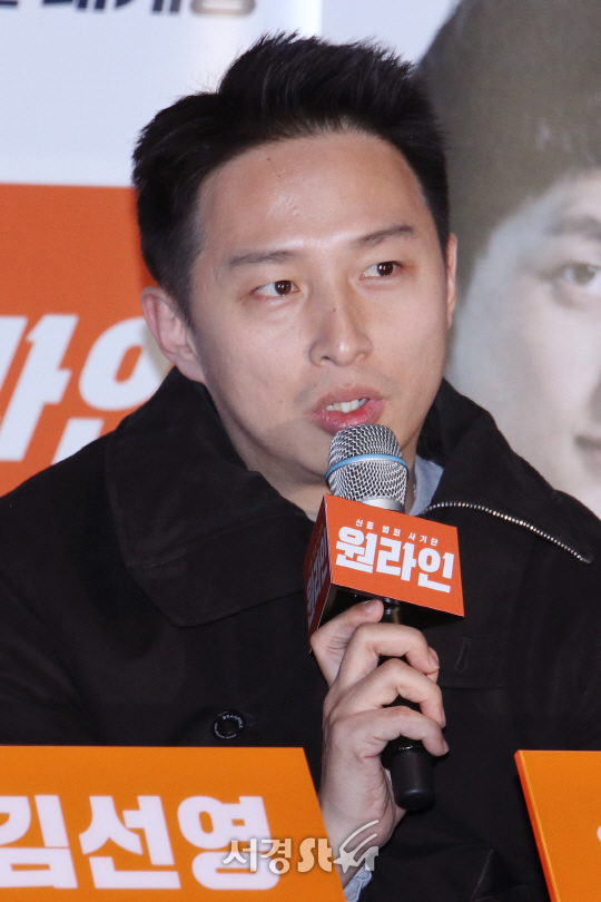 양경모 감독이 20일 열린 영화 ‘원라인’ 언론시사회에 참석해 인사말을 하고 있다.