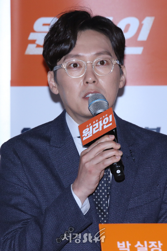 박병은이 20일 열린 영화 ‘원라인’ 언론시사회에 참석해 인사말을 하고 있다.