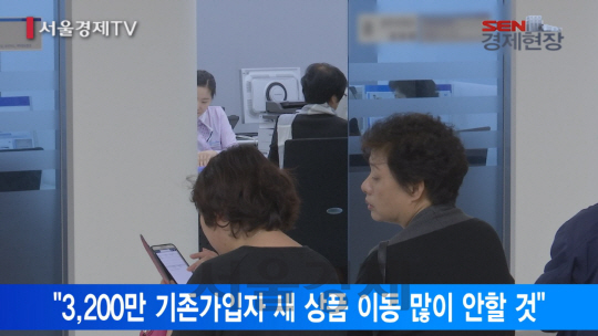 [서울경제TV] “다음달 출시 새 실손보험 갈아탈 수요 적을 듯”