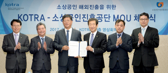 KOTRA와 소상공인시장진흥공단은 21일 서울 서초구 KOTRA 본사에서 국내 소상공인 및 협동조합 해외진출지원을 위한 업무협약(MOU)을 체결했다. 협약에는 협동조합의 글로벌화지원, 프랜차이즈 해외진출협력사업 등 소상공인의 해외진출을 위한 양 기관의 협력내용이 담겼다. 김재홍(왼쪽 세번째) KOTRA 사장과 김흥빈(〃 네번째) 소상공인시장진흥공단 이사장 등 관계자들이 협약 체결 후 활짝 웃고 있다. /사진제공=KOTRA