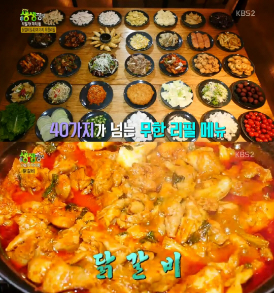 ‘생생정보’ 9900원 닭갈비+40여가지 메뉴 무한리필…전주 ‘올닭&샐러드바’