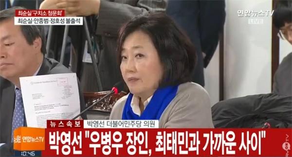 '선거법 위반' 박영선, 벌금형 선고유예...