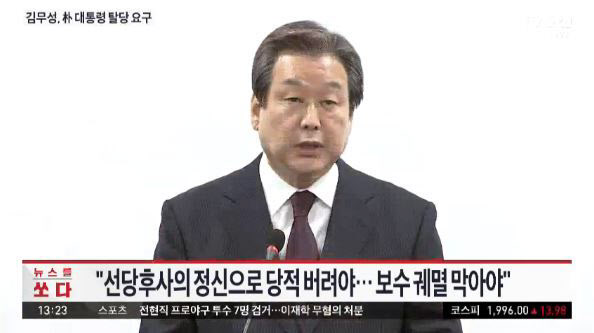 홍준표-김무성 회동, '범보수 단일화'시동...양당 통합도 논의