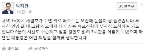 3년 만에 떠오른 세월호 “9분 시신도 수습하고 침몰 원인 밝혀야 한다”