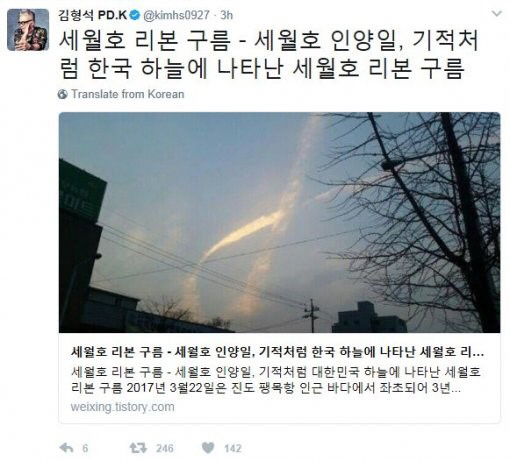 세월호 구름, “인양일, 기적처럼 한국 하늘에 나타났다” 하늘 위 노란 리본