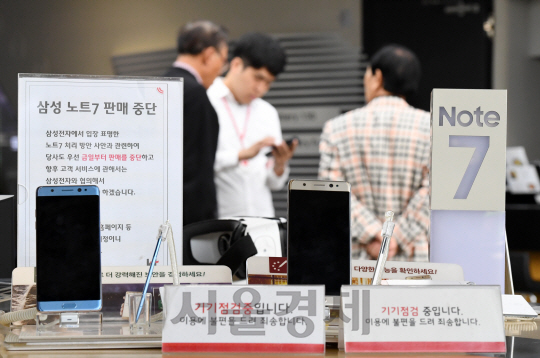 삼성전자가 갤럭시노트7 판매를 중단한 지난해 10월 서울 세종로 KT스퀘어에 갤럭시노트7 판매중단 안내판이 설치됐다./권욱기자