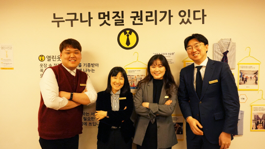 (왼쪽부터)열린 옷장 안재현씨, 김소령 공동 대표, 곽지현씨, 한만일 공동대표