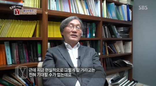 ‘궁금한 이야기Y’ 인혁당 재건위 피해자, 국가배상금 다시 반환하라고?