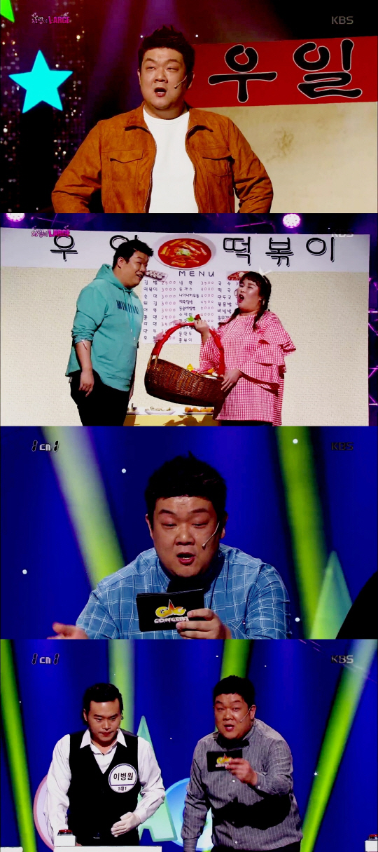 /사진=KBS 2TV ‘개그콘서트’ 방송 캡처