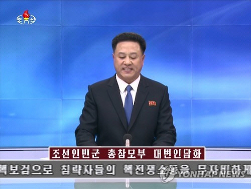 북한 인민군 총참모부 대변인 담화 /연합뉴스