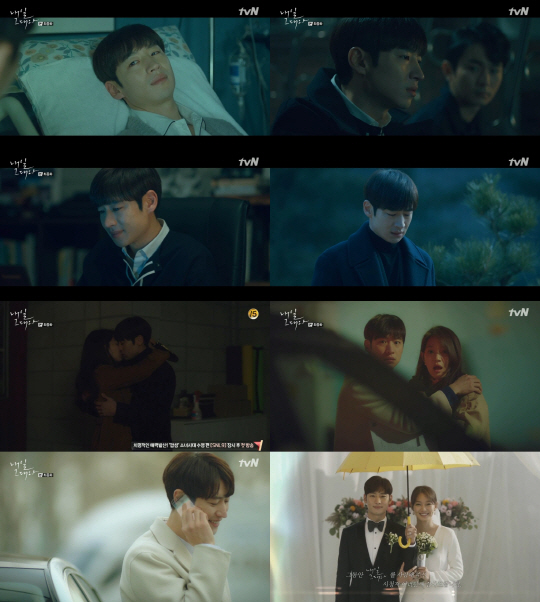 /사진=tvN ‘내일 그대와’ 방송화면 캡처