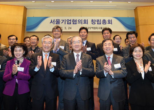 한국무역협회가 24일 코엑스에서 서울기업협의회 창립총회를 개최한 가운데 김명자(아래줄 왼쪽부터) 보우실업 회장, 이태용 무역협회 서울기업협의회 회장(아주산업 부회장), 김인호 무역협회 회장, 박정부 한웰 회장 등 주요 참석자들이 박수를 치고 있다. 서울기업협의회는 서울지역의 대표 무역업체 107개사로 구성되었으며 무역 인프라 개선과 활성화를 위한 다양한 활동을 진행할 예정이다. /사진제공=한국무역협회