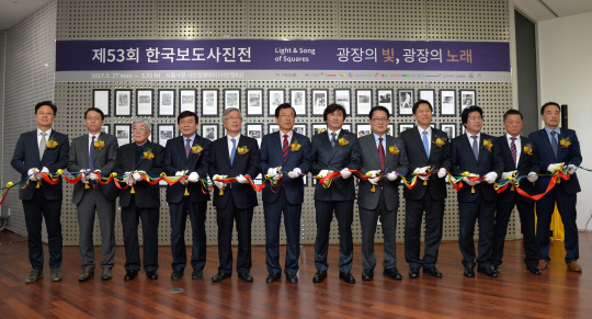 27일 서울 중구 서울시청 시민청갤러리에서 열린 제53회 한국보도사진전 ‘광장의 빛, 광장의 노래’ 개막식에서 참석자들이 기념 테이프 커팅을 하고 있다. /서울 사진공동취재단