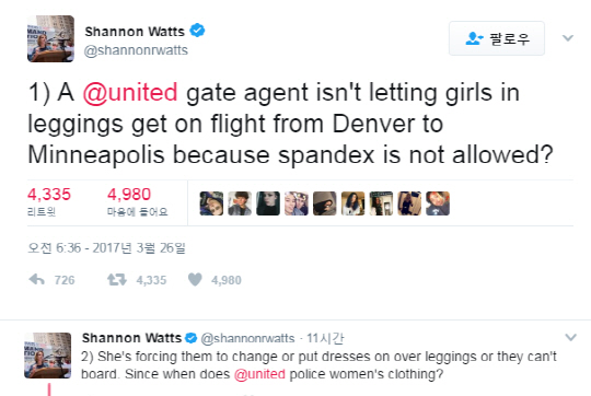 유나이티드 항공사를 이용하던 승객인 샤넌 왓츠가 트위터를 통해 항공사 여직원이 레깅스를 입은 소녀들의 탑승을 제지했다고 밝혔다./출처=트위터 캡쳐