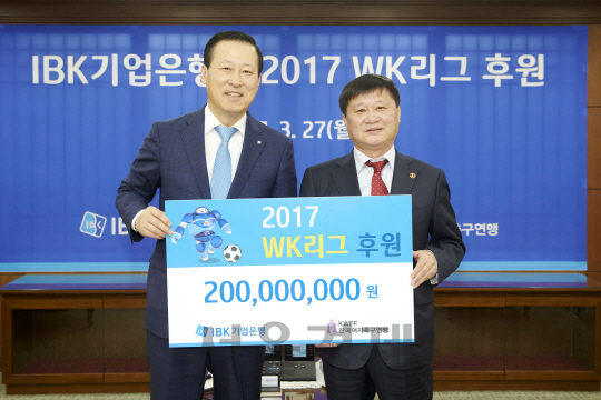 27일 서울 중구 기업은행 본점에서 김도진 기업은행장(왼쪽)과 오규상 한국여자축구연맹 회장이 후원식을 마치고 기념촬영을 하고 있다. /사진제공=IBK기업은행