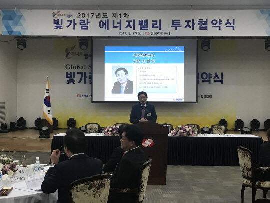 조환익 한전 사장이 에너지밸리 투자협약식에서 인사말을 하고 있다. /사진제공=한국전력