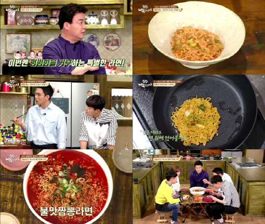 ‘집밥 백선생3’ 라면전·탄탄면·짬뽕라면…라면의 다양한 집밥 변신