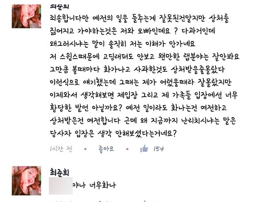 스윙스 가사에 故최진실 딸 준희, “상처 짊어지고 가야 하는 것은 우리”