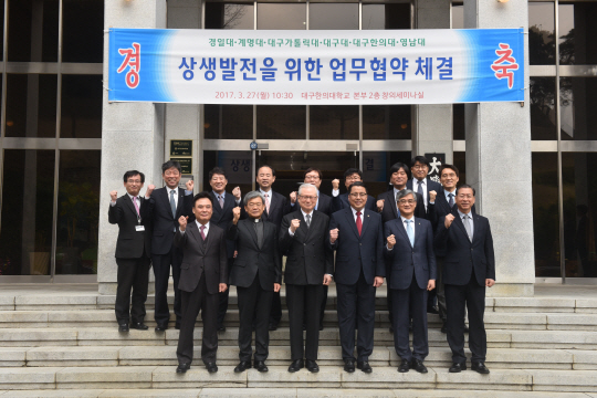 변창훈(앞줄 오른쪽 세번째) 대구·경북지역 대학교육협의회 회장(대구한의대 총장) 등 대구권 6개 사립대 총장과 관계자들이 지난 27일 상생 협약을 맺은 뒤 파이팅을 외치고 있다.  /사진제공=대구·경북지역 대학교육협의회