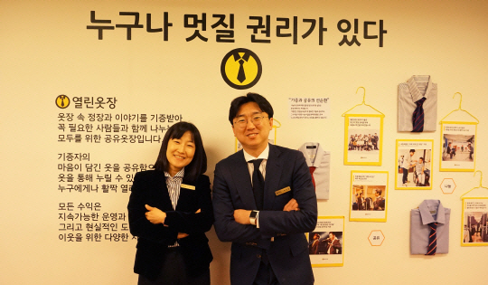 (왼쪽부터)김소령 한만일 열린옷장 공동대표.
