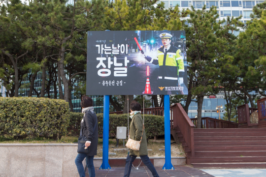 부산경찰청은 ‘3대 반칙행위 근절’에 대한 관심을 촉구하기 위해 이색 광고판을 제작·설치했다. 사진은 해운대해수욕장 앞에 설치된 광고판./사진제공=부산경찰청