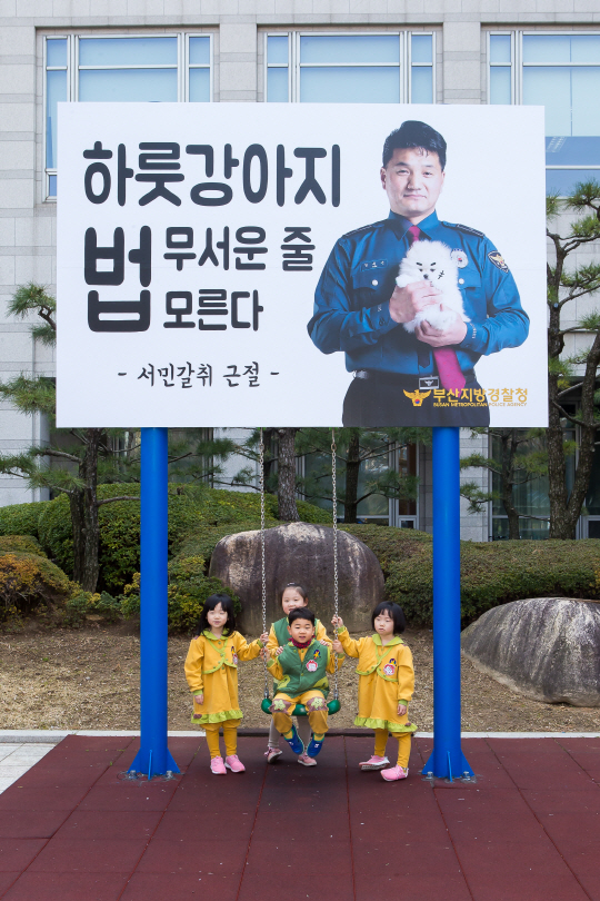 부산경찰청은 ‘3대 반칙행위 근절’에 대한 관심을 촉구하기 위해 이색 광고판을 제작·설치했다. 사진은 부산경찰청 입구에 설치된 광고판./사진제공=부산경찰청