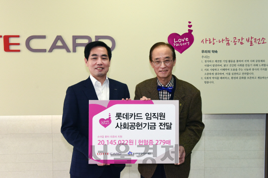 롯데카드 임직원, 소아암 환아 치료에 2,000만원 기부