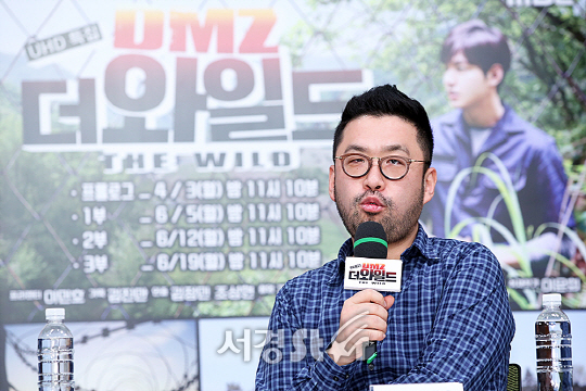 조성현 PD가 29일 오후 서울 마포구 상암 MBC 골든마우스홀에서 진행된 ‘DMZ, 더 와일드’ 제작발표회에서 인터뷰를 하고 있다.