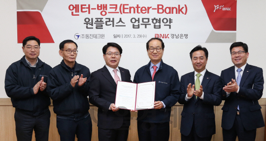 BNK경남은행, ㈜동진테크윈과 ‘엔터뱅크(Enter-Bank) 원플러스 업무협약