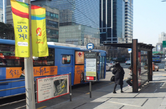 금연거리 안내판이 강남대로에 걸려있다. /사진제공=서초구