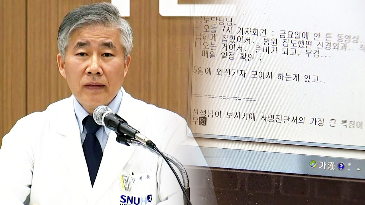 서울대병원 161명, 故 백남기 의료기록 무단 열람...간호사는 카톡 전송도