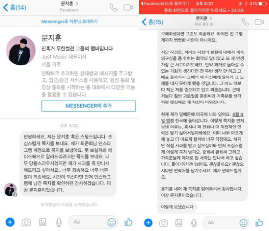 스윙스, 가사 논란에 SNS로 최준희 양에 사과…“죄책감에 시달렸다”