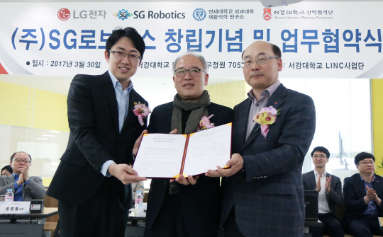 LG전자, 웨어러블 로봇 스타트업과 기술협력 MOU