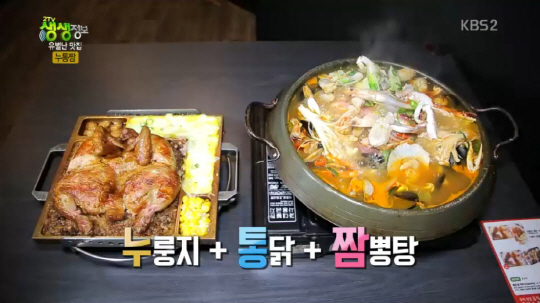 ‘생생정보’ 누통짬, 누룽지통닭+짬뽕탕 맛집…일산 ‘누통치’