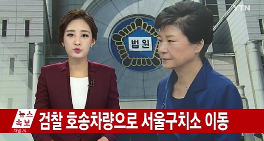 박근혜 감옥에 갇힌 ‘영어의 몸’ 정말 슬픈 대한민국 역사…조윤선은 어땠나? 강박 증세