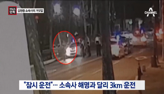 김현중 음주운전 CCTV 보니, 소속사 거짓말 들통…“변명할 의도는 없었다”