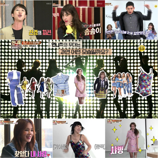 /사진=KBS 2TV ‘언니들의 슬램덩크 2’