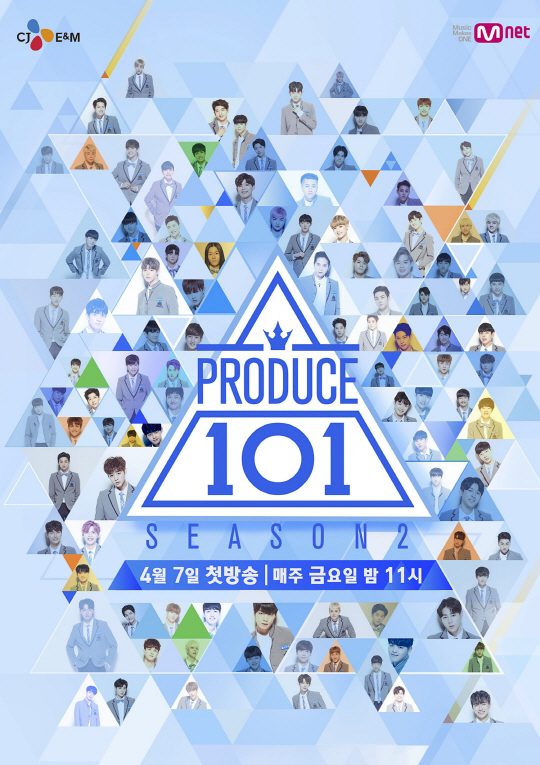/사진=Mnet ‘프로듀스101 시즌2’ 포스터