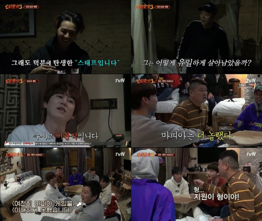 /사진=tvN ‘신서유기3’ 방송캡쳐