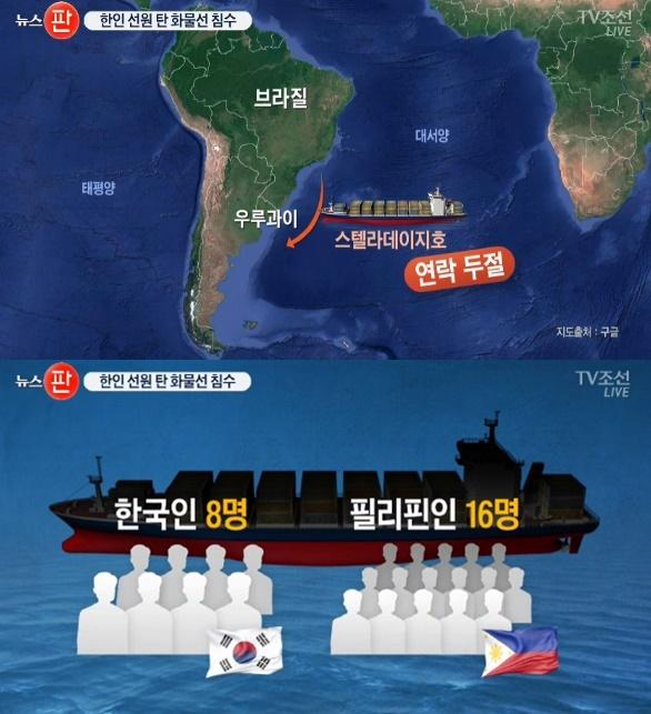 남대서양 화물선 필리핀인 2명 구조...한국인 포함 22명 생사 미확인
