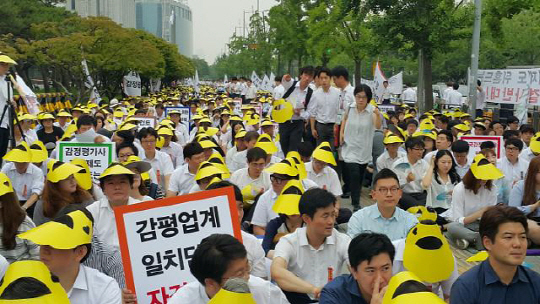 감정평가사들의 입지가 점점 축소되고 있다. 지난해 6월 감정평가사들이 서울 여의도 산업은행 앞에서 감정평가사의 부동산 담보평가서를 비자격자가 섞여 있는 한국감정원이 검토하는 내용 등을 담은 감정평가 관련 3법의 시행 반대하는 총궐기대회를 하고 있다. /사진제공=한국감정평가사협회