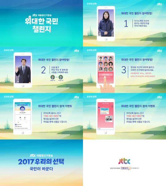/사진=JTBC