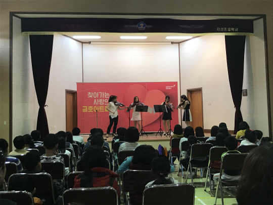 비올리스트 이한나·장희재·소현진·고유정씨가 경북 영천시 자천초등학교에서 3일 열린 ‘찾아가는 사랑의 금호아트홀’ 음악회에서 연주를 하고 있다./사진제공=금호아시아나문화재단