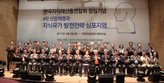 원혜영(앞줄 왼쪽 7번째)국회의원, 정갑윤(〃 〃8번째) 국회의원, 김명자(〃〃9번째)한국과학기술단체총연합회 회장, 최동규(뒷줄 오른쪽 7번째)특허청장 등이 4일 국회 의원회관에서 열린 한국지식재산총연합회 창립 기념식에 참석해 국가 지식재산 경쟁력 강화에 힘쓸 것을 다짐하고 있다./ 사진제공=한국지식재산총연합회